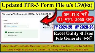 Updated ITR-3 Form File u/s 139(8a) AY 2025-26 | How to File Updated ITR-3 | ITR-3 (ITR-U)