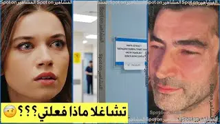 تحليل إعلان2الحلقة 4 Abi: تشاغلا ورطت نفسها! كينجو ينهار بعد مقتل والده بسبب بهرام! دوغان يكشف بهرام