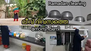 Ramadan cleaning video2026 /evening vlog/home organisation video/kitchen organisation@sabitimepass 