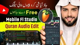 Mobile Fl Studio Quran Audio Edit | How To Quran Edit Fl Studio Mobile 