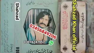 M  ShafI Akhtar Watakhelvi   VOl  8 Old song # Shahzad Khan official 