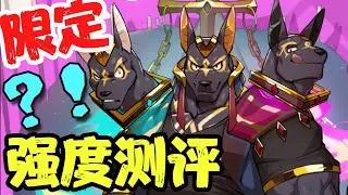 【XXL猛漢町】暗狗阿努比洛斯強度測評！抽卡！【熊男的迷宮】#mepay魔儲 #XXL猛漢町