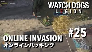 [Watch Dogs: Legion] Online Invasion (Hacking) #25