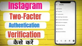 How to enable Two Factor Authentication In Instagram | Instagram two step verification kaise karen