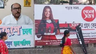 Gopal Set:রাতের অন্ধকারে বনগাঁ শহরে সংবাদ মাধ্যম 