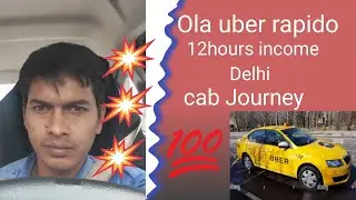 আজ সারাদিনের ইনকাম । #Ola uber rapido