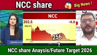 NCC share latest news,Hold or sell ?analysis,ncc share news,ncc share price target 2026