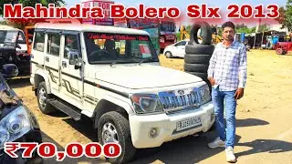 ₹ 70,000 || Mahindra Bolero Slx 2013 || बोलेरो सेकंड हैंड || Bolero Second Hand || Royal Brothers