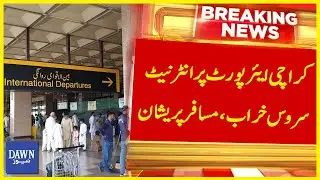 Karachi Airport Par Internet Service Kharab, Musafir Pareshan | Breaking News | Dawn News