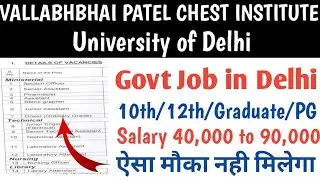 University of Delhi Recruitment | VPCI Non Teaching Recruitment 2023 | 10th, 12th,Graduate #सरकारी