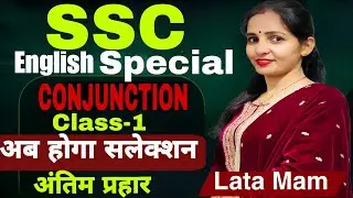 EMRS | MASTER  CLASS of  ENGLISH THEORY + PRACTICE 🔥 | CONJUNCTION Class  1 By lata Ma'am