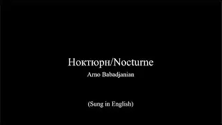 Ноктюрн/Nocturne (English, кавер песня) - Arno Babajanian [Առնո Բաբաջանյան / Арно́  Бабаджаня́н]