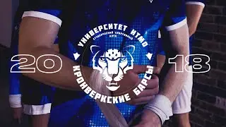 KRONBARS &mdash; PROMO 2018