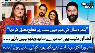 Sana Butt Opens Up | Showbiz Journey, Family Pain & Stage Dramas | Zohaib Saleem Butt | 24 Plus