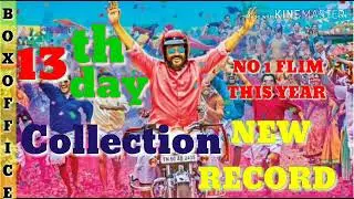 Viswasam 13th Day Box Office Collection| Worldwide |Ajith Kumar & Nayanthara| 13th Day Collection