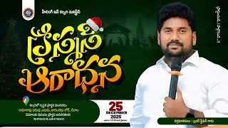 🔴CHRISTMAS SERVICE ||LIVE ||BROTHER STEPHEN|| #healing_in_Calvary_ministries #brotherstephen