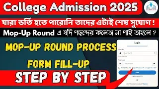 WBCAP MOP UP ROUND FORM FILL-UP 2025 | Step By Step Full Process | #wbcap2025
