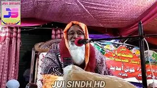 Molana Muhammad Ibrahim Mehar New Bayan Part 1