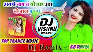  अतरी चाव च तो यार उठा ले चाल घर सु💥💥 Dj Remix Trending New Meena Geet Kalu Devta meenageet 