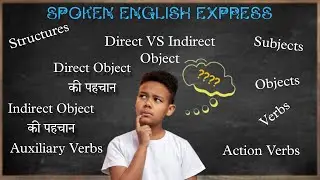 Part 1 | Basics of English |  Structure | Subject | Verb | Direct and Indirect Object