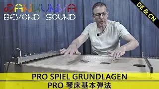 DANKUNYA / Klangliege, Monochord,  Klangtherapie, Sound bed, Sound therapy, 琴床, 声波按摩, 音乐床, 音乐理疗