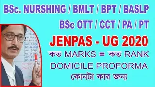 JENPAS-UG 2020/Pseudo Agg vs Ranking/Domicile/COUNSELLING/PARAMEDICAL ADMISSION/Bsc Nursing/BMLT/BPT