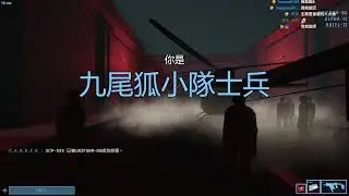 【老皮實況】SCP: Secret Laboratory #0125