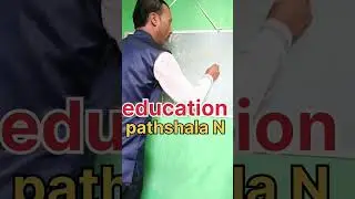 education #short #education #pathshalan Pathshala N