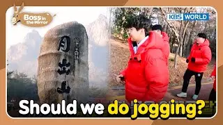Should we do some jogging?! 🏃🏻🏃🏻 [Boss in the Mirror : 194-2] | KBS WORLD TV 230315