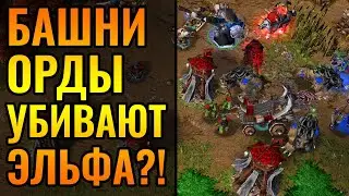 НОВЫЙ ТОП ИГРОК ИЗ РОССИИ пытается отбить застройку башнями в Warcraft 3 Reforged