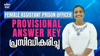 Kerala PSC | Female Assistant Prison Officer | PROVISIONAL ANSWER KEY Released | Mint PSC