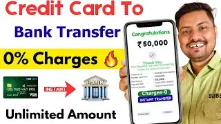 credit card se account me paise kaise transfer kare | credit card to bank account money transfer