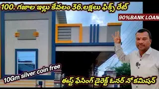 100.గజాలు కేవలం 36.లక్షలు మాత్రమే 