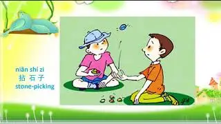 Traditional Chinese Games