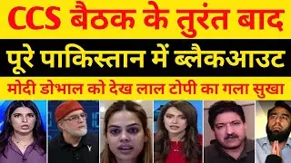 Pak Media & Lal Topi Shocked On PM Modi CCS Meeting On Delhi Blast | ajit doval 