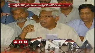TJS Chief Kodandaram face to face over Seats allocation in Congress Alliance