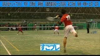 すごプレソフトテニス　高校近畿インドア2017　男子　団体戦　決勝戦　高田商業高校ー上宮高校２　阪本・根本ー上岡・広岡