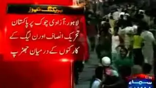 PMl-n PTI clash