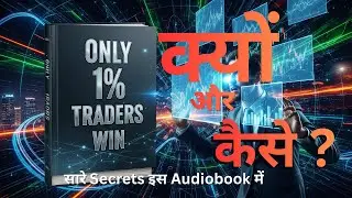 The 1% Trading Rule | Control Risk, Compound Profit & Build The 1% Mindset | Trading Audiobook