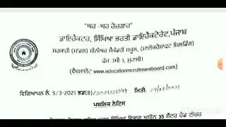 ETT 6635 EXAM DATE / CHT HT POSTS EXAM DATE / ETT 6635 POSTS NEW UPDATE / UNIVERSAL SMART EDUCATION