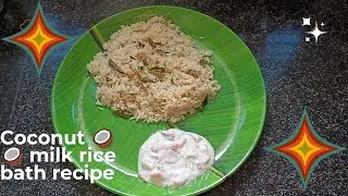 #easy breakfast recipes #coconut milk rice bath#tasty @kalpanakalpi3001