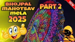 BHOJPAL MAHOTSAV MELA 2025 🤩 | Bhopal Ka Sabse Bada Mela Full Tour 🎡 Lights, Rides & Food!
