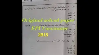 NTS vaccinator past paper 2018 solved | Guess paper vaccinator 2022