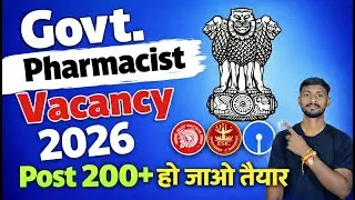 🚨 Pharmacist Vacancy 2026 | SSSB 200+ Posts | Official Job Notification Released