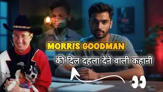 Morris Goodman ki story in Hindi | miracleman ki story in Hindi | Mr Vinit Kushwaha | +91-9760208068