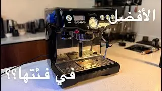 مراجعة كاملة لمكينة بريفيل دول بويلر breville dual boiler 