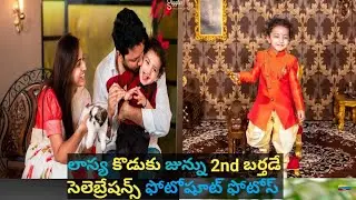 #lasya #junnu Anchor lasya son junnu 2nd birthday celebrations photo shoot photos|cines channel