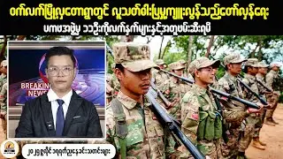 What's REALLY Happening in Myanmar's Revolution Today?