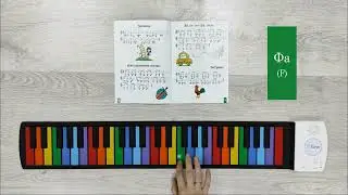 Я на скрипочке играю | Как играть мелодию на цветном пианино Fatone