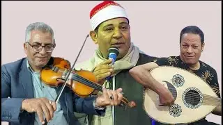 الشيخ على العربى وبداية فرح شرقية المعصره